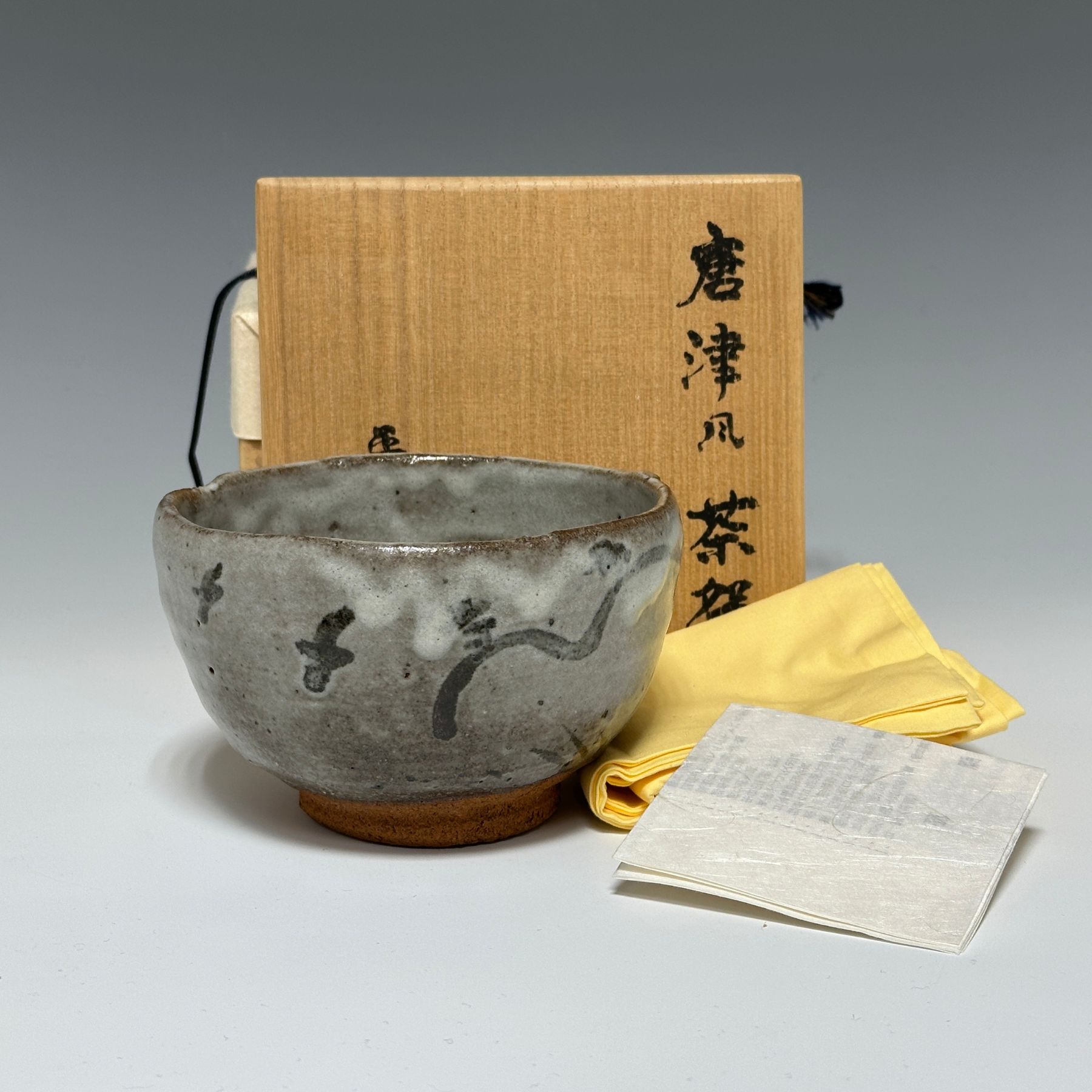 加藤 孝造 唐津風茶盌 - 画像 (2)