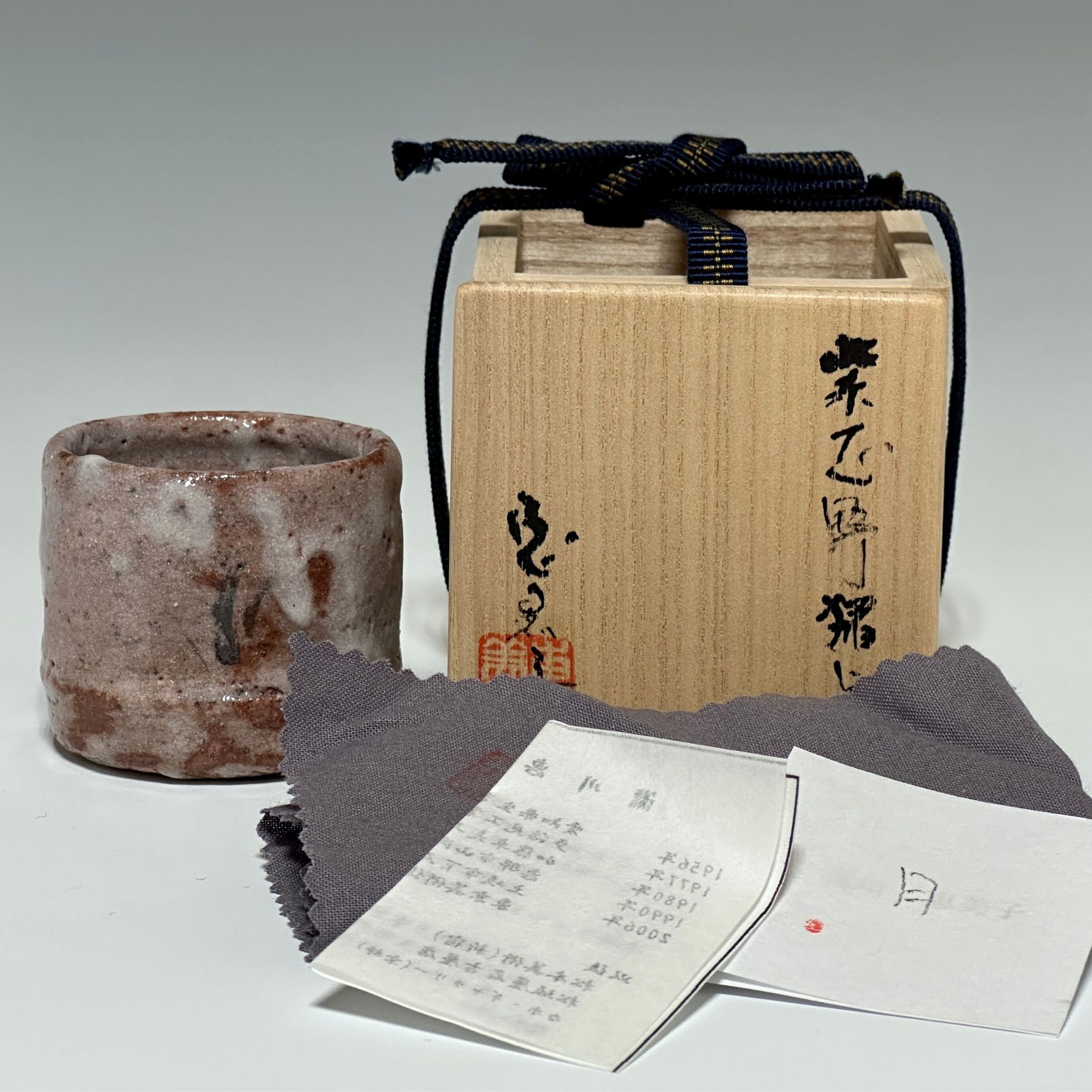 瀧川恵美子 紫志野猪口 Emiko Takigawa – Murasaki Shino Choko - 画像 (8)